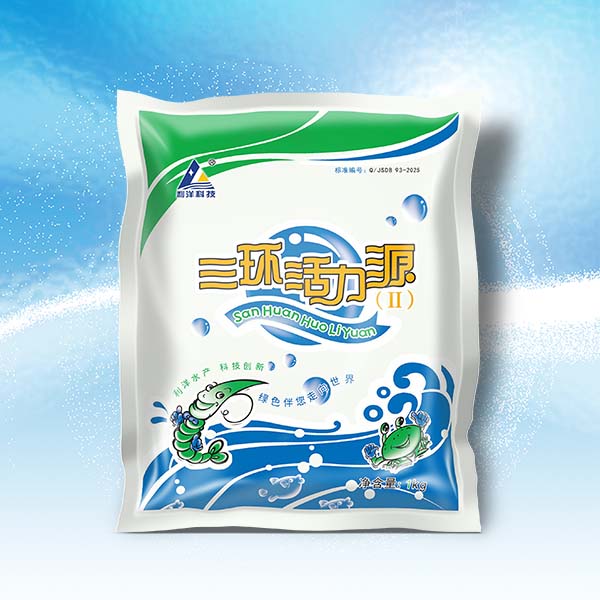 三環(huán)活力源（II）