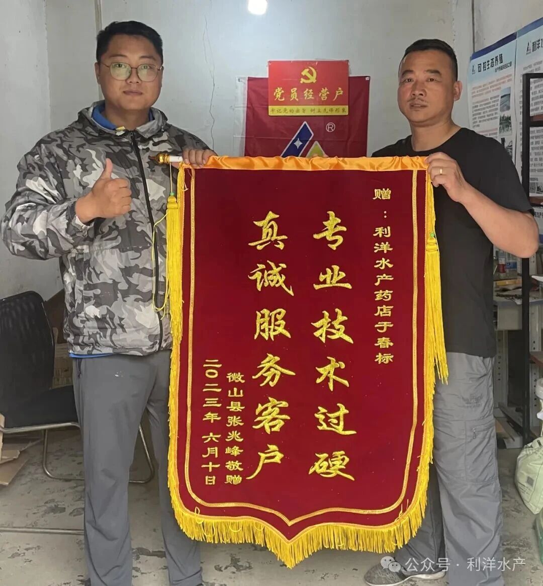 悠悠微山湖，承載著我在利洋的夢想